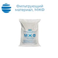 Фильтрующий материал МЖФ Мешок 18 кг