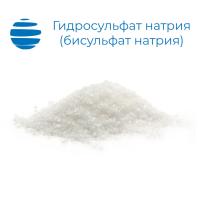 Гидросульфат натрия (бисульфат натрия) 