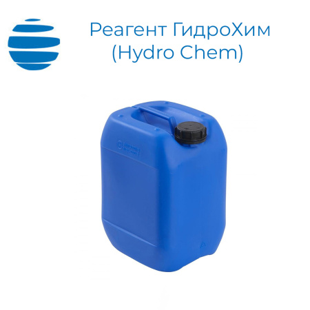 Реагент ГидроИкс (Hydro X)