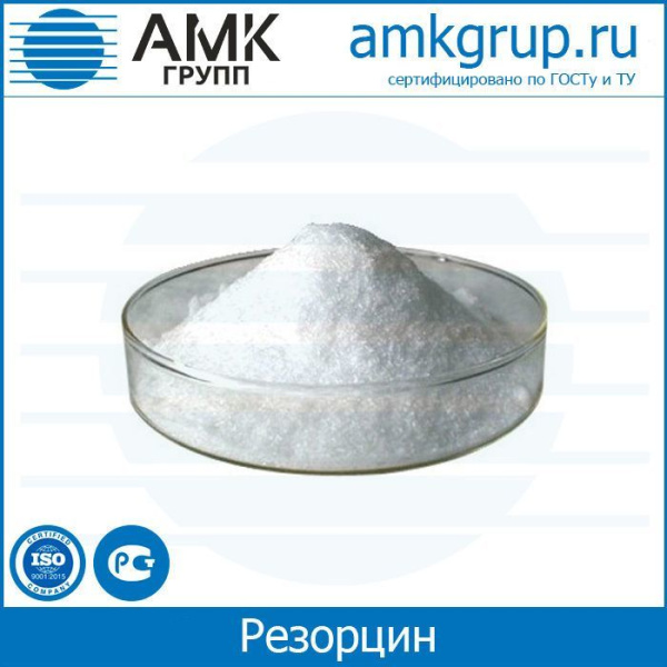 Резорцин Купить в Москве