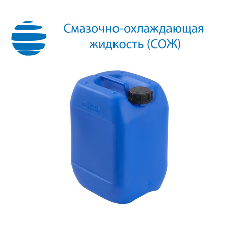 Смазочно-охлаждающая жидкость (СОЖ) ЭКОЛ-Б2 для металлообработки Канистра 5 л
